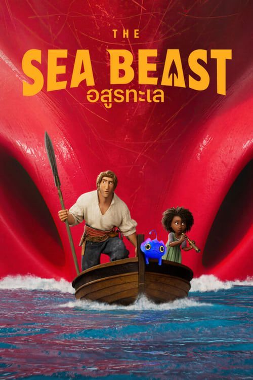 The Sea Beast Poster